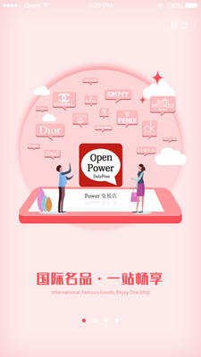 power免税店app官方版