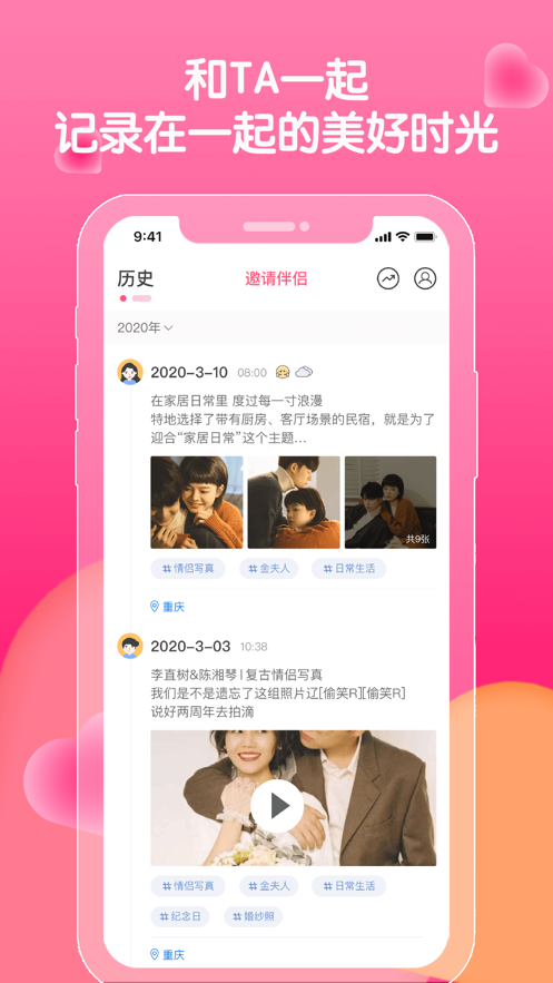 恋恋日常日记本app