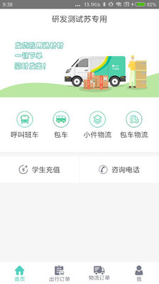 贵州村村通app最新版