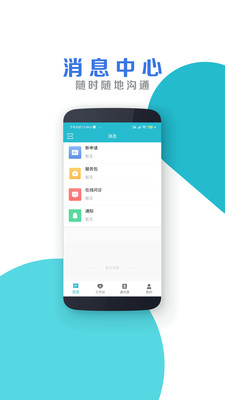 广东省远程医疗app
