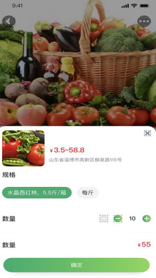 鑫三农app最新版