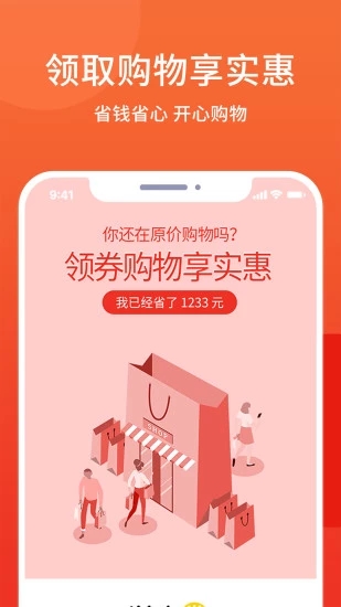 洋皮卷app购物平台