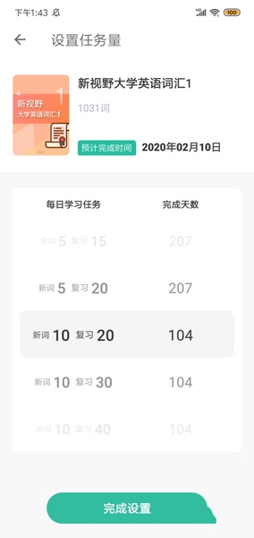 怎么开始背单词4