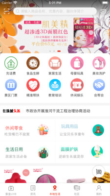 在珠城城市服务app
