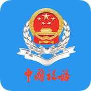 青海税务软件官方版