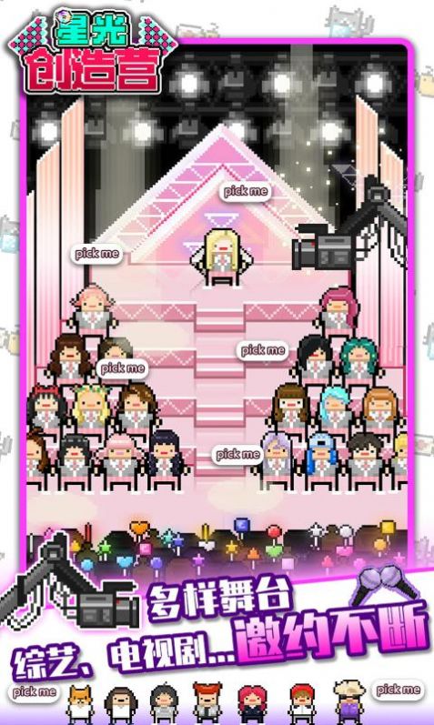 星光创造营黄金岛版本最新官方下载图片1