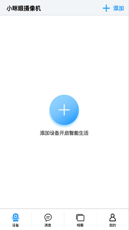 小眯眼app安卓最新版