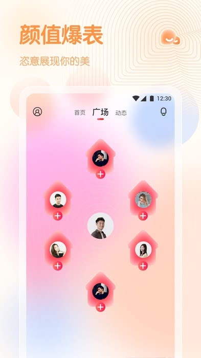 爱浪直播app308tvv2.3.4
