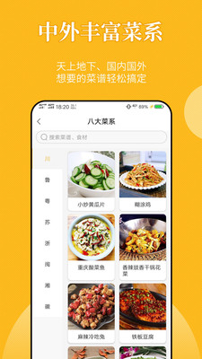 饮食记app最新版