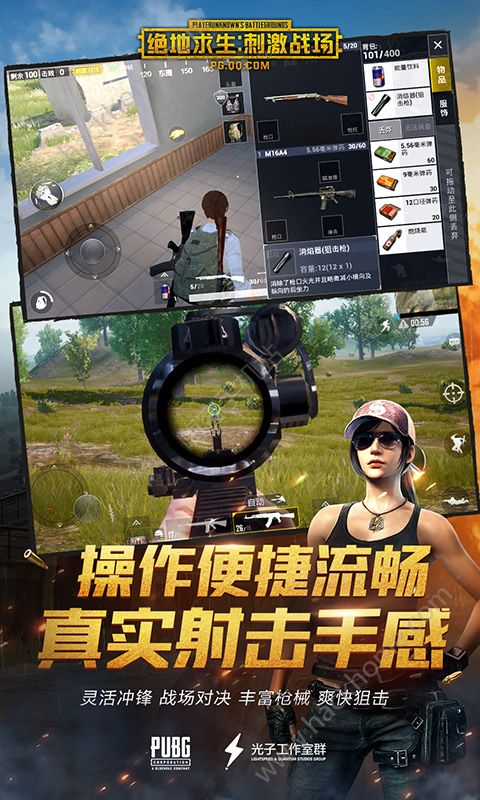 pubg下载(国际服)正版官方最新版图片1