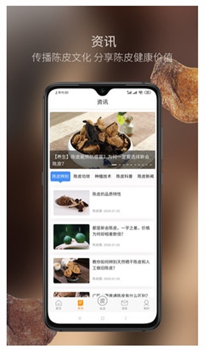 陈皮圈app电商购物平台