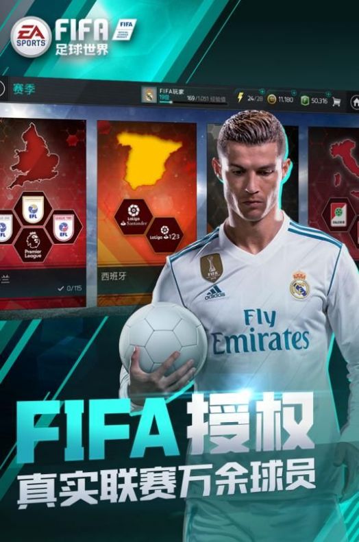 FIFA足球世界贝克汉姆新引擎版本图片1