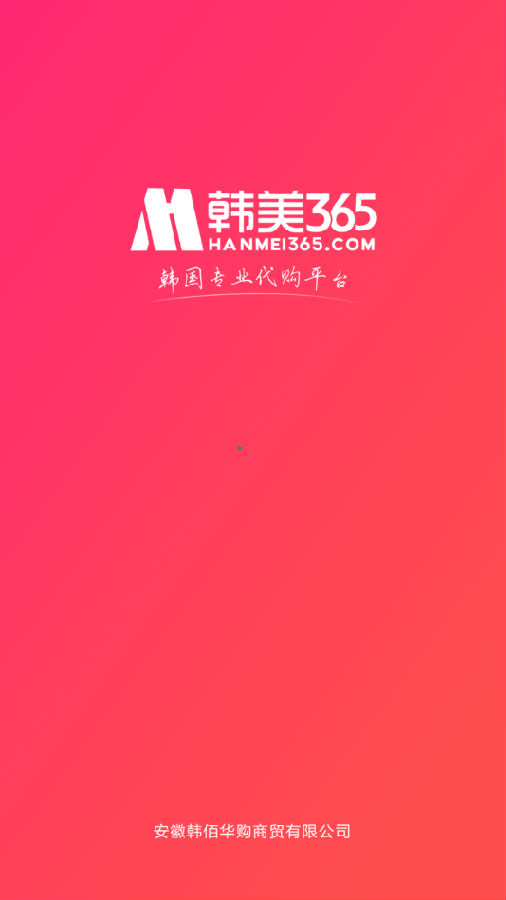 韩美365app服装平台