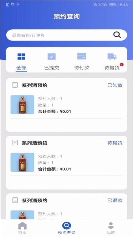 茅台机场官方买酒app(2021年5月最新买酒政策)