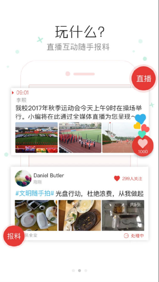 阳郊融媒app