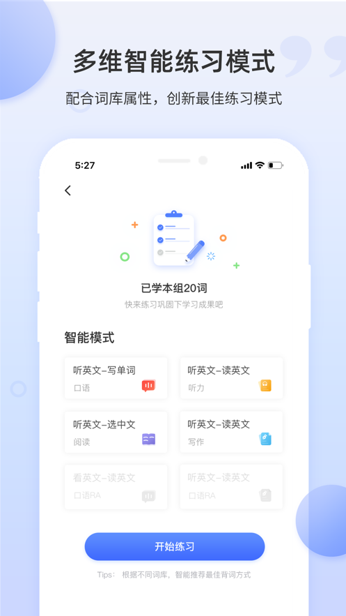 PTE单词app背单词