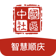 中国社区智慧顺庆app