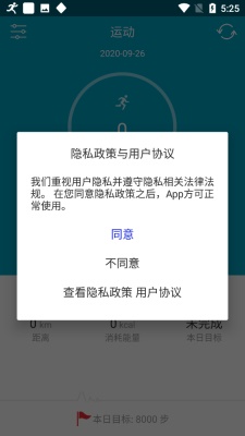 Sens Fit  官方app