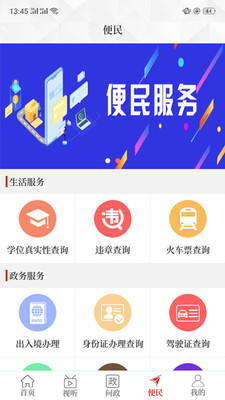 云上林州app最新版