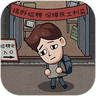 打工生活模拟器无限钞票版 v1.8.4