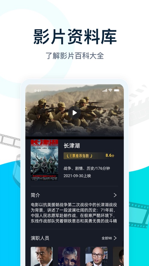 E票电影app