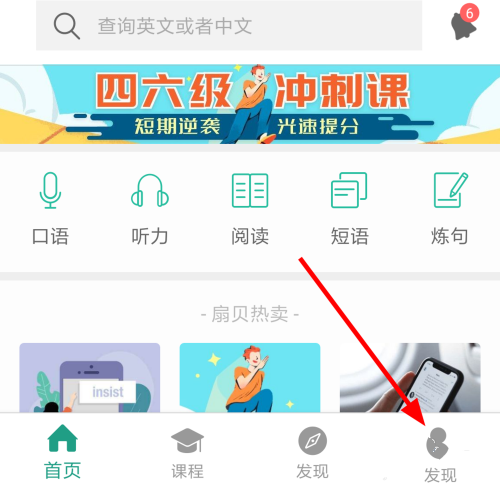 怎么看背过的单词1