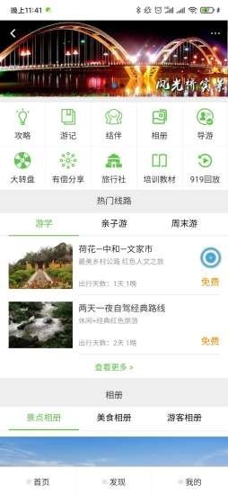 智游浏阳app