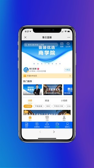 鲁云全景app官方版