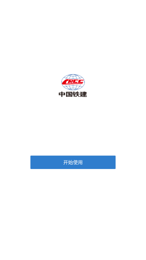 铁建通瑞嘉苑app