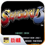 战国传承3无限能量街机版 2020.11.24.10
