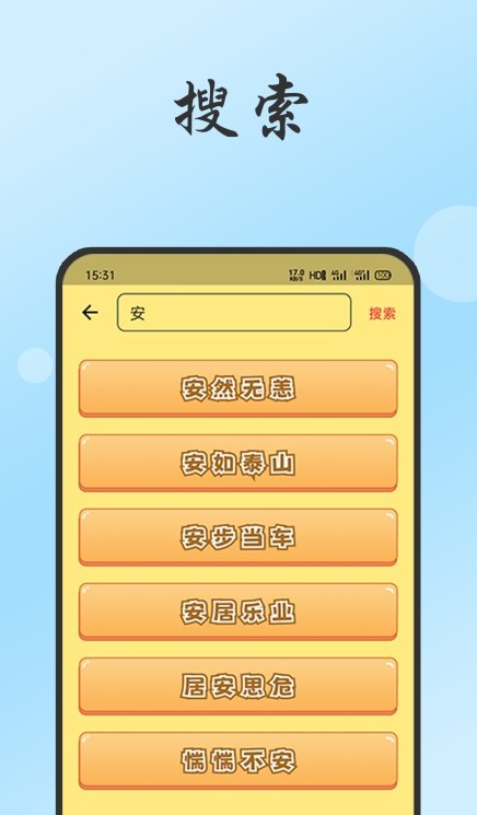 小易成语故事早教 小易成语故事早教