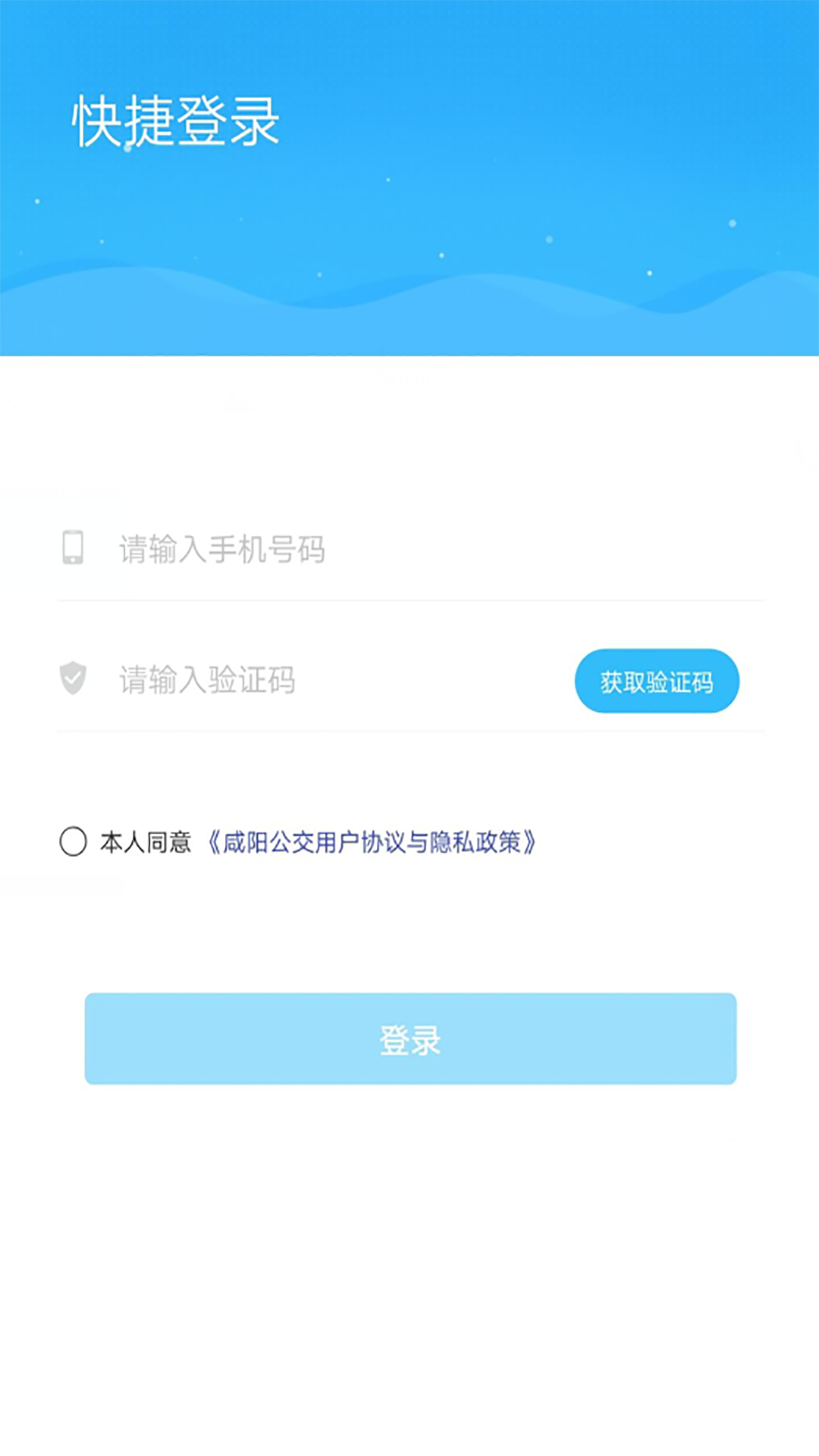 咸阳公交车查询路线 咸阳公交车查询路线