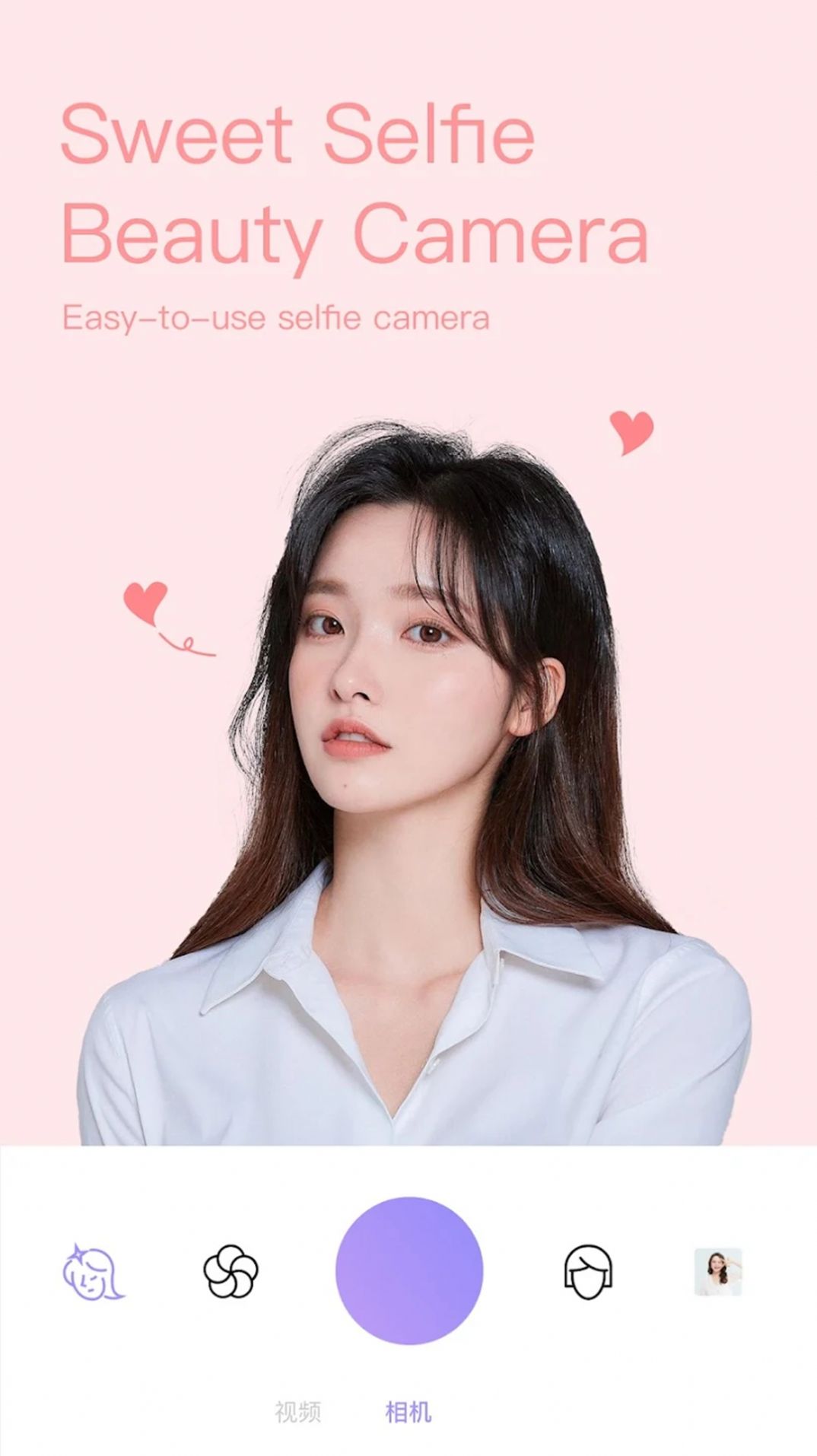 美颜修图王 美颜修图王