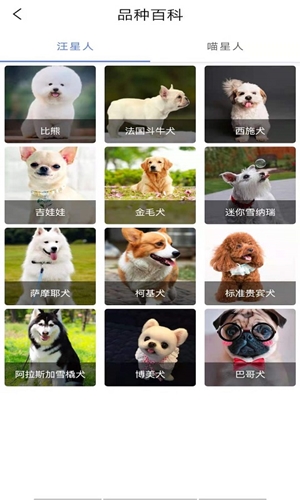 宠物知识全书app专业版