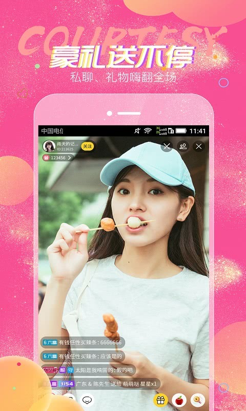 蜜糖直播app