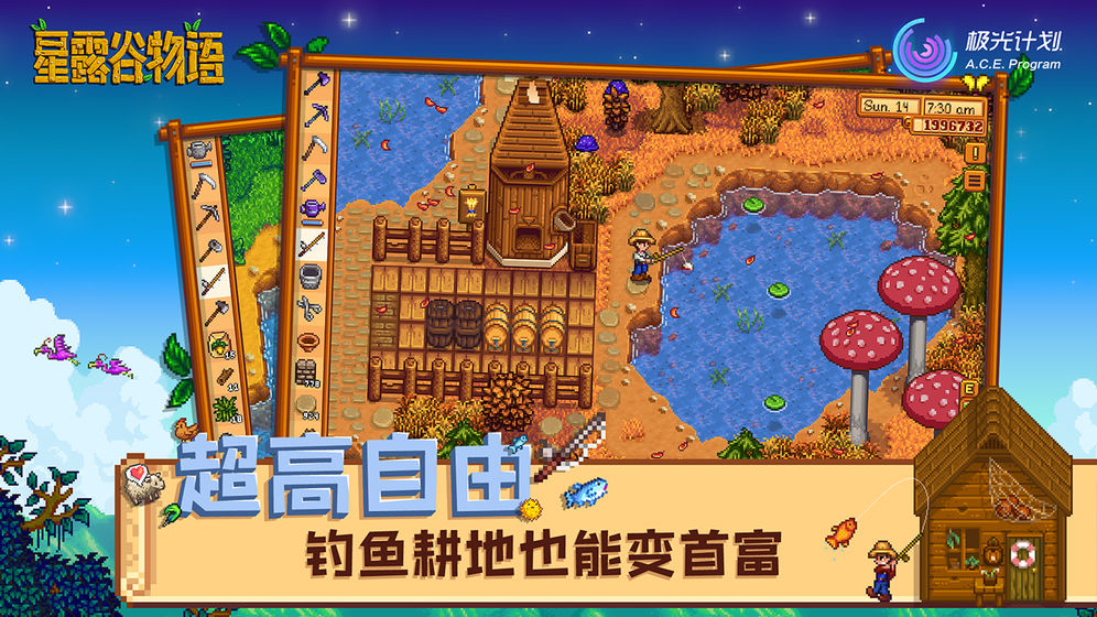 星露谷物语汉化手机版官方版联机免谷歌图片2