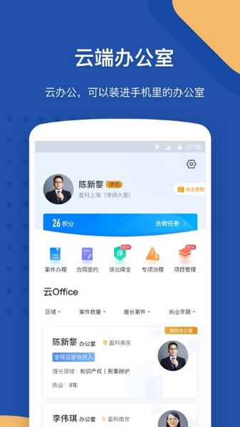 Law Wit软件截图