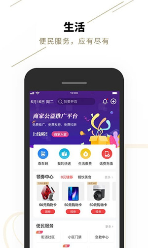 郑好办app公租房申请
