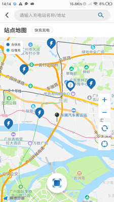 广州汽车充电app