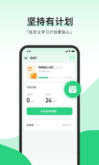 小开单词 小开单词