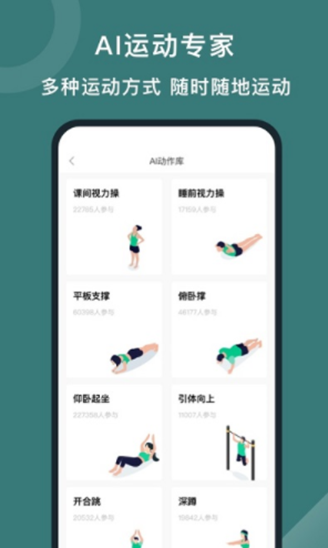 悦动圈app正版
