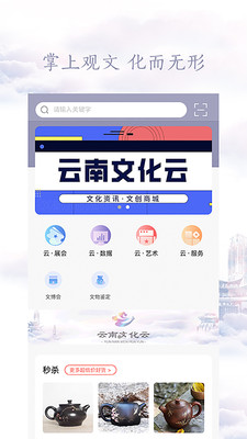 文化云南云app登录平台