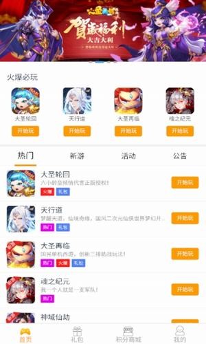 桔子云游戏平台app手机版