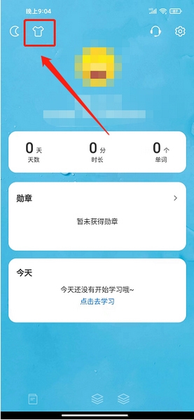 靠谱背单词app主题样式颜色设置教程图片2