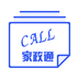 家政通