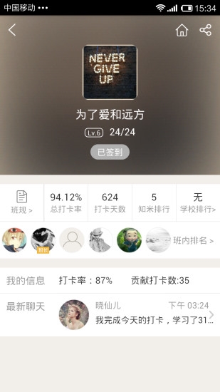 知米背单词app图片2