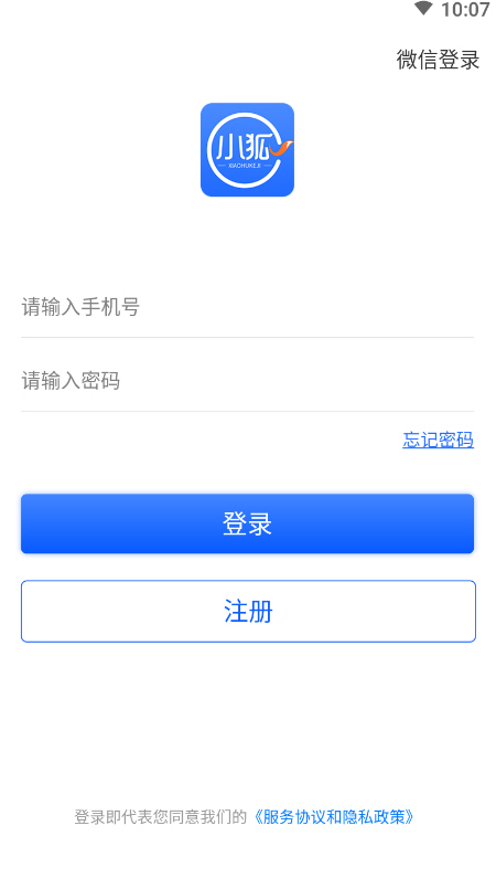小狐云app手机版