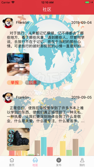 乐享旅行日记app社交媒体旅游服务分享平台