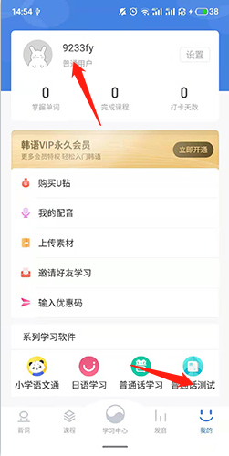 韩语U学院1