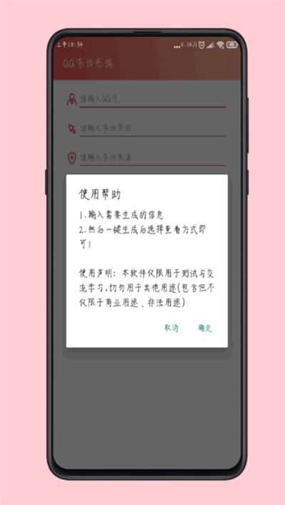 qq全能侠软件最新版
